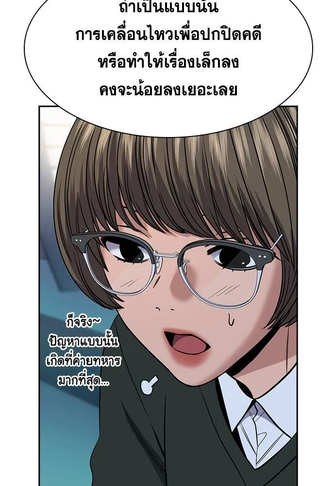 อ่านมังงะ True Education ตอนที่ 169/34.jpg