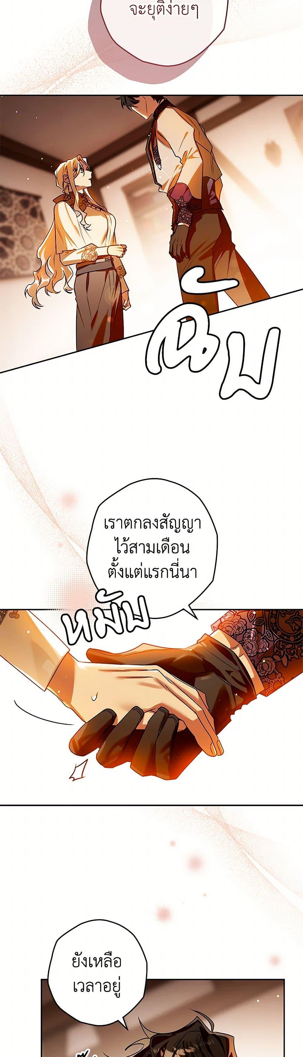 อ่านมังงะ Sigrid ตอนที่ 105/34.jpg