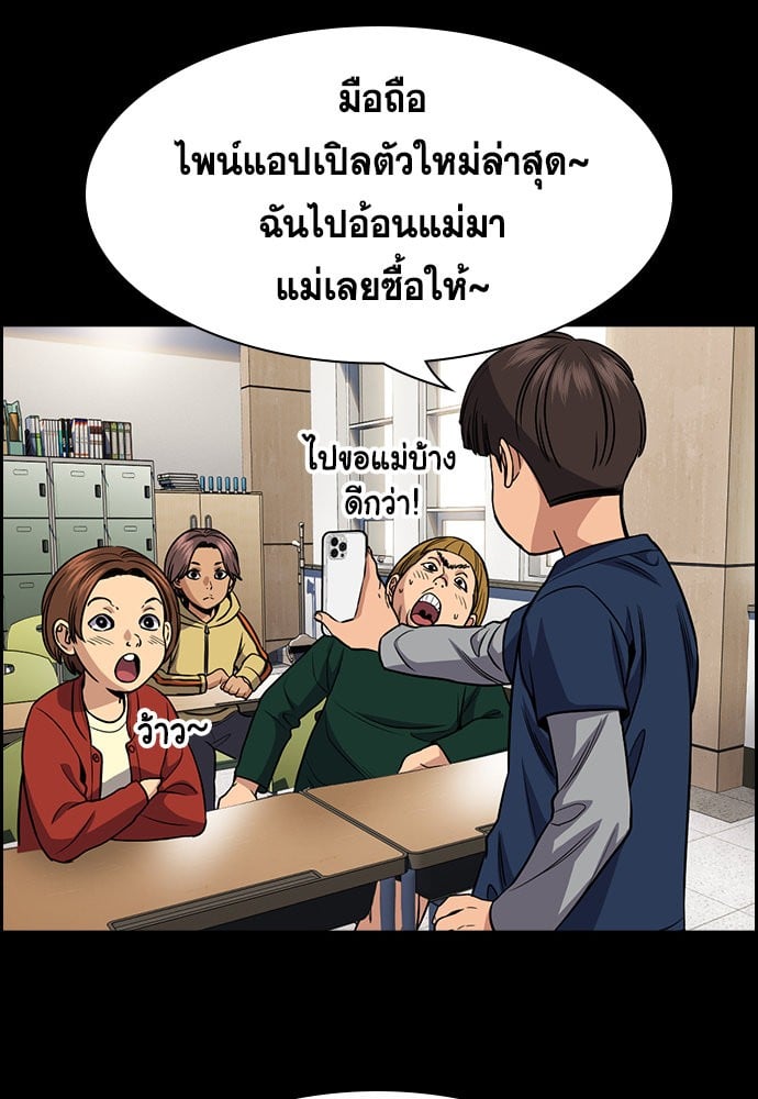 อ่านมังงะ True Education ตอนที่ 156/34.jpg