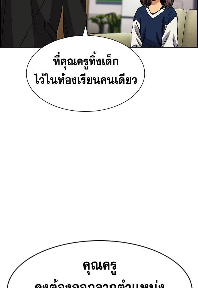 อ่านมังงะ True Education ตอนที่ 171/34.jpg