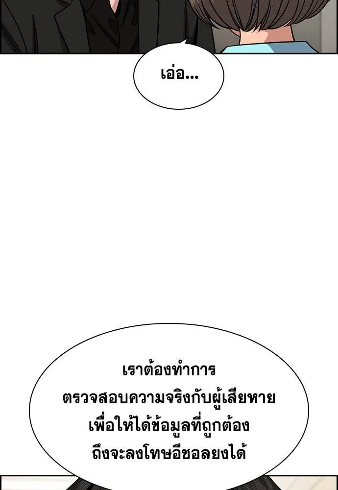 อ่านมังงะ True Education ตอนที่ 167/34.jpg