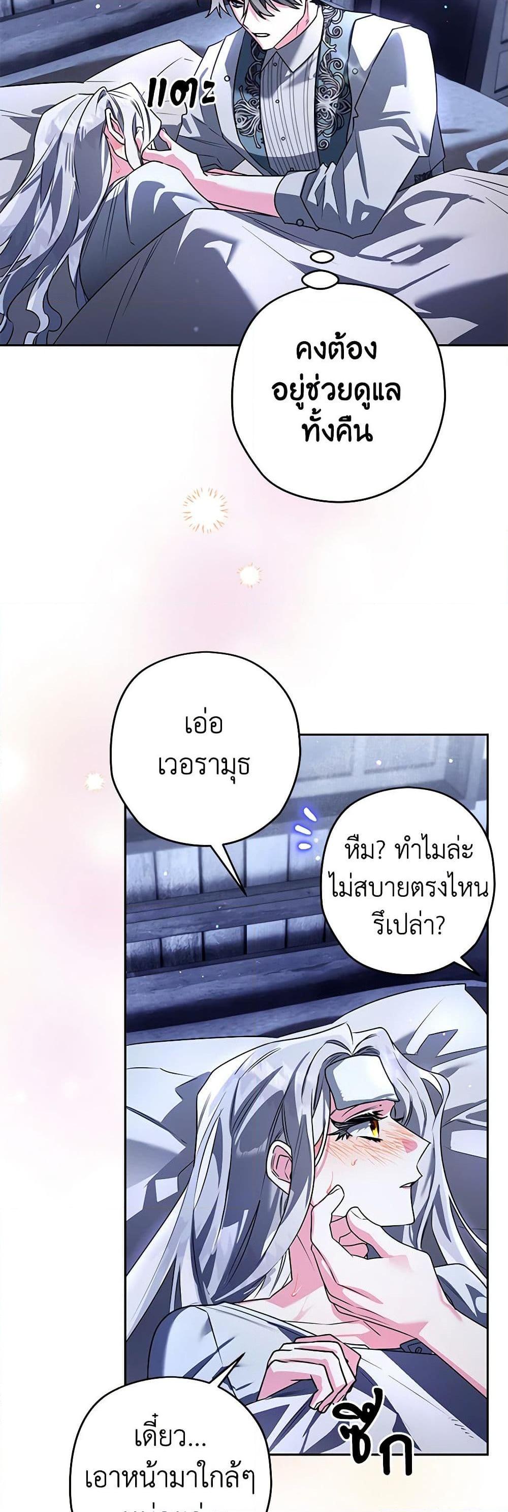 อ่านมังงะ Sigrid ตอนที่ 101/34.jpg