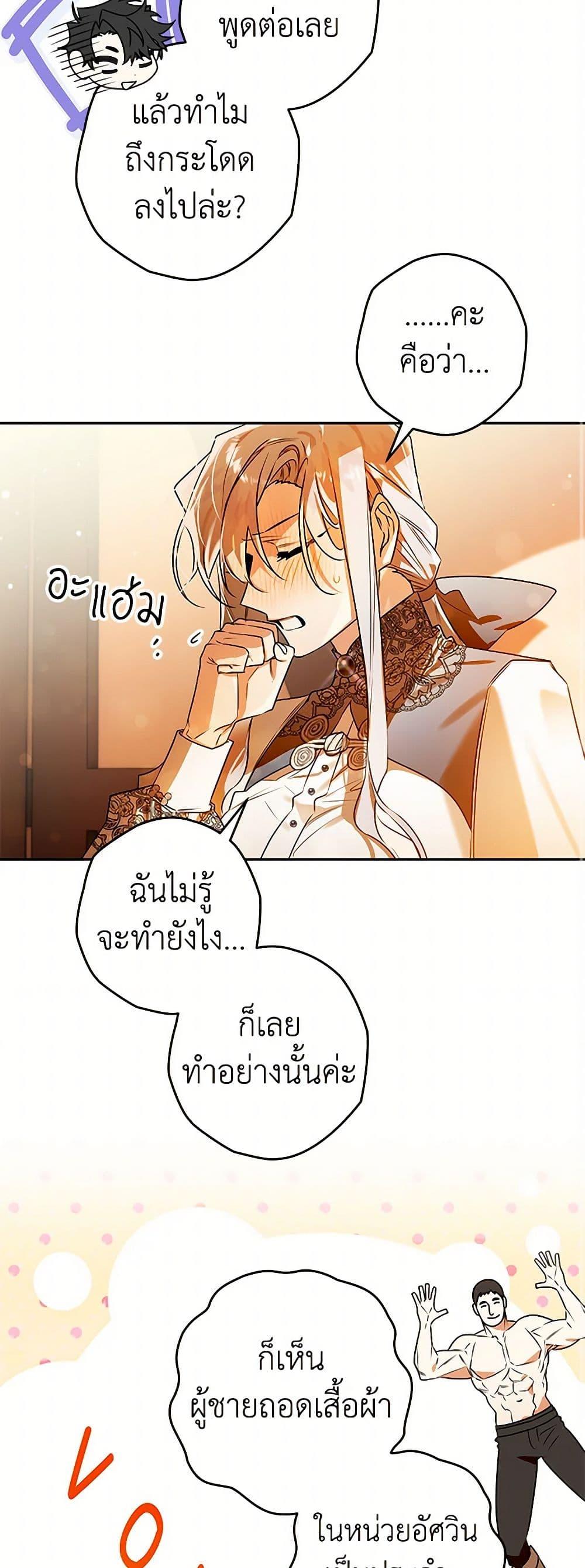 อ่านมังงะ Sigrid ตอนที่ 106/34.jpg