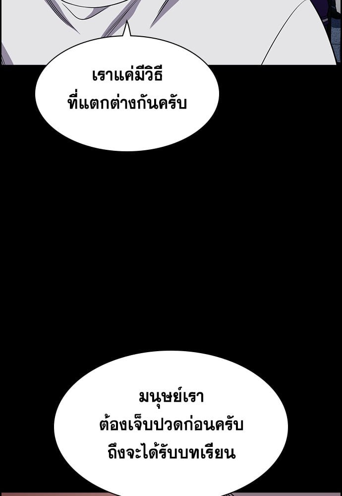 อ่านมังงะ True Education ตอนที่ 163/34.jpg