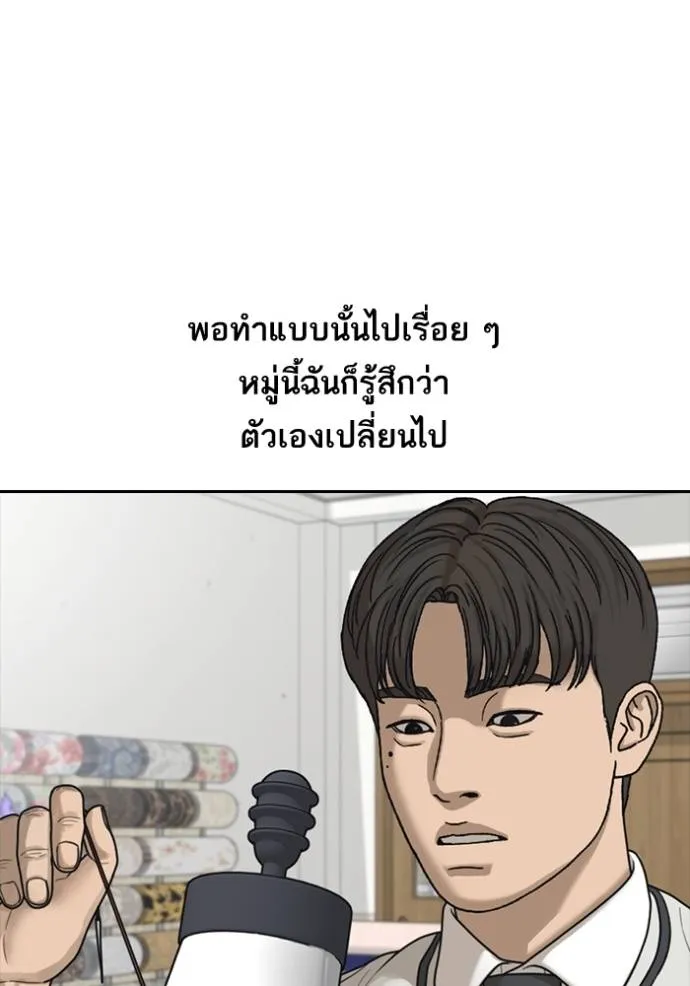 อ่านมังงะ Loser Life 2 ตอนที่ 47/34.jpg