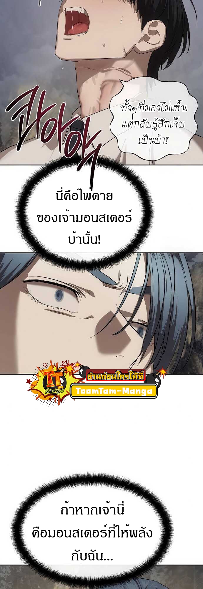 อ่านมังงะ Special Civil Servant ตอนที่ 33/34.jpg