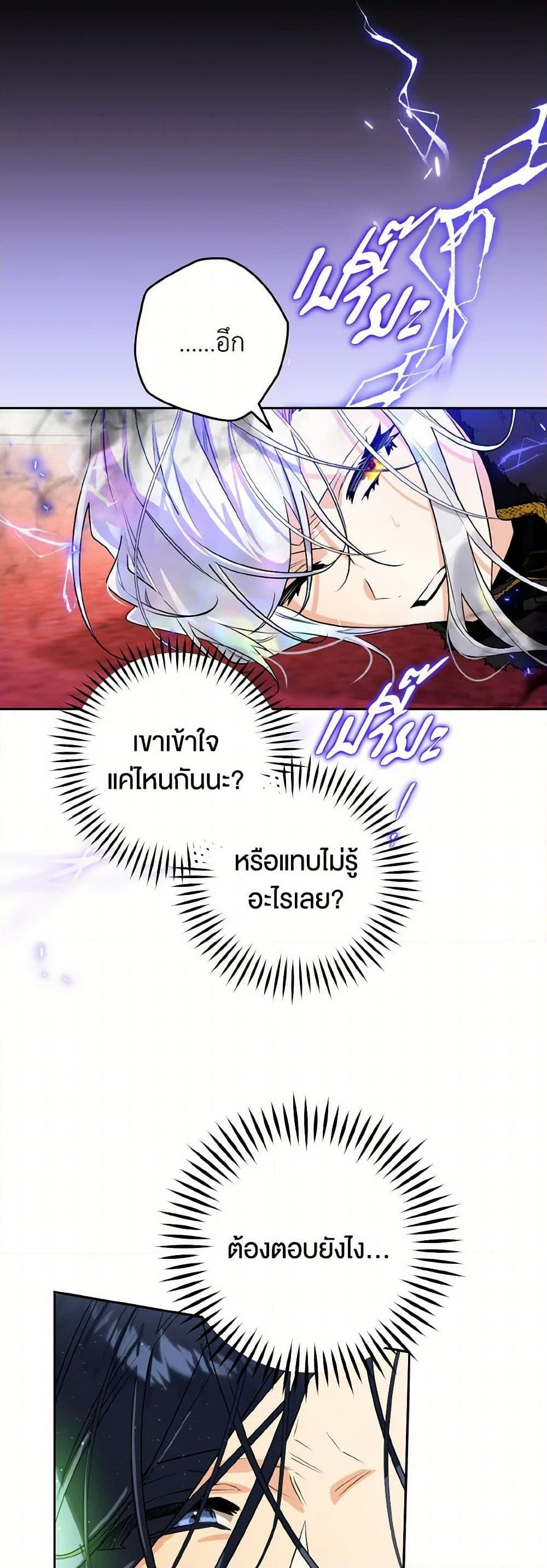 อ่านมังงะ Sigrid ตอนที่ 109/3.jpg