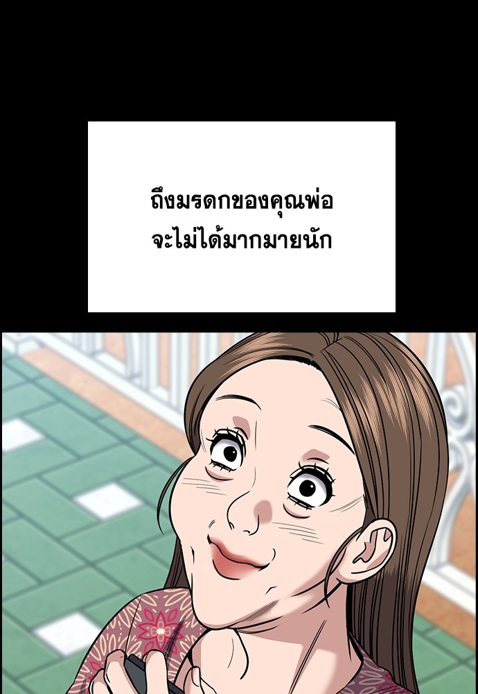 อ่านมังงะ True Education ตอนที่ 161/34.jpg