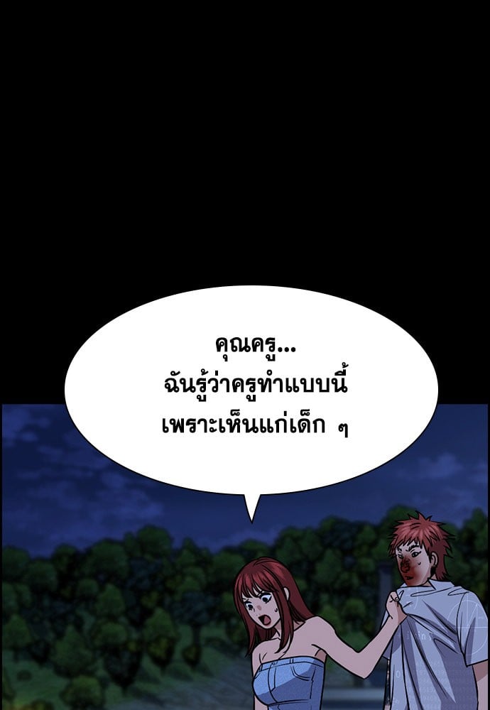 อ่านมังงะ True Education ตอนที่ 165/34.jpg