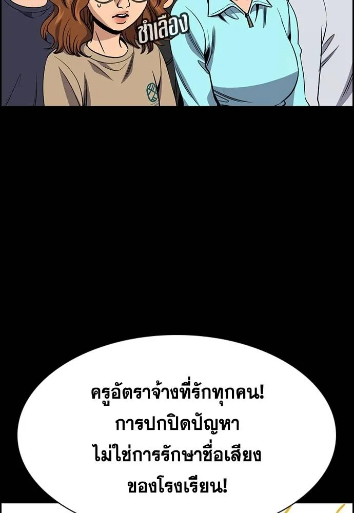 อ่านมังงะ True Education ตอนที่ 168/34.jpg