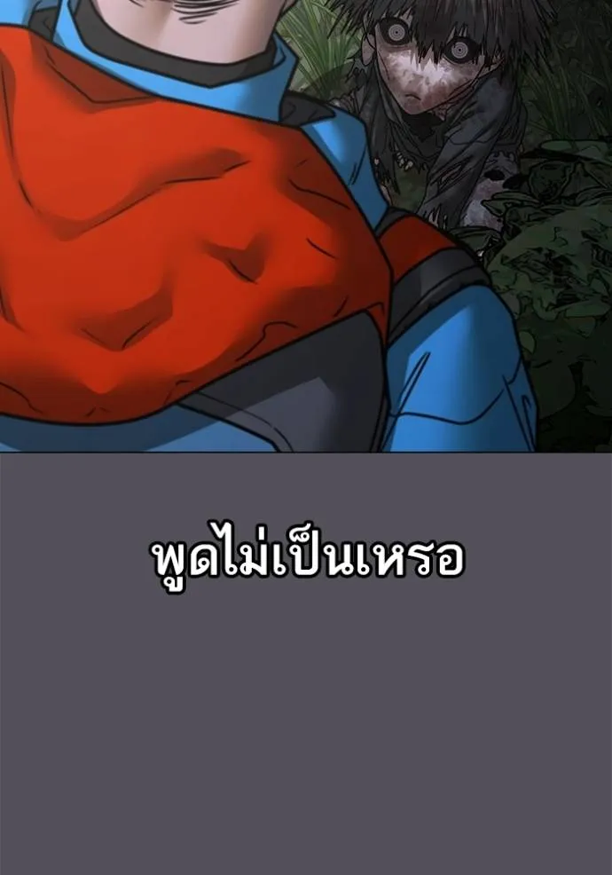 อ่านมังงะ Reality Quest ตอนที่ 139/34.jpg