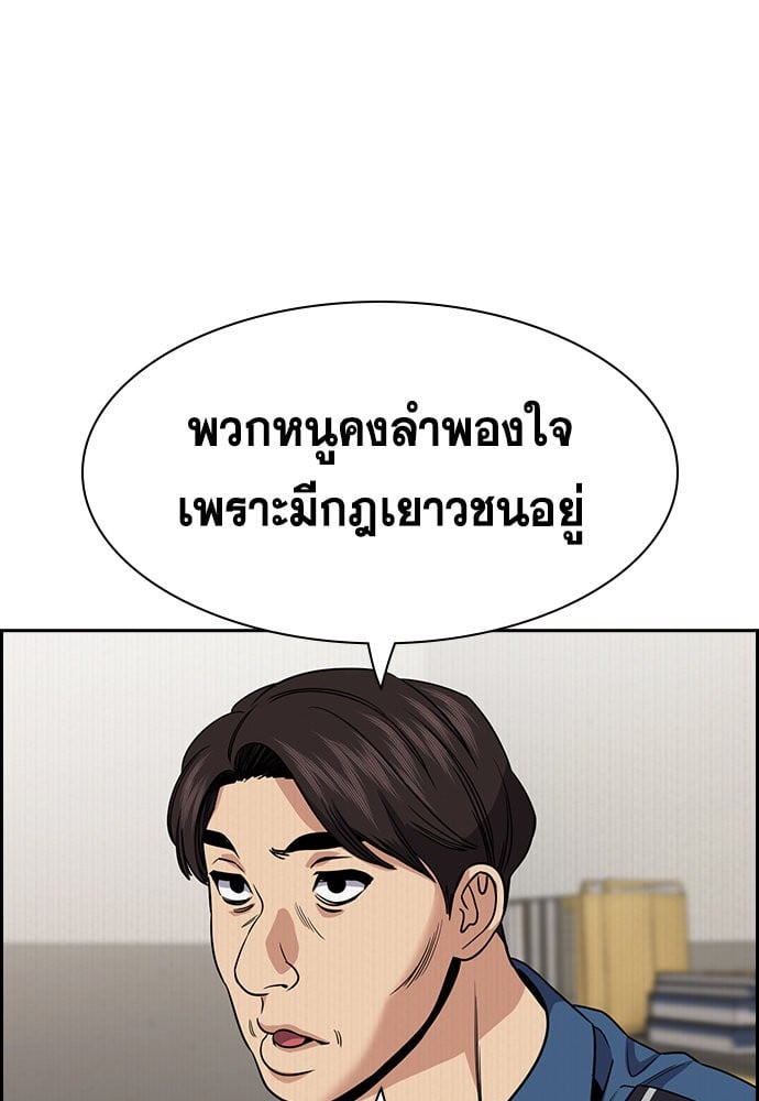 อ่านมังงะ True Education ตอนที่ 151/34.jpg