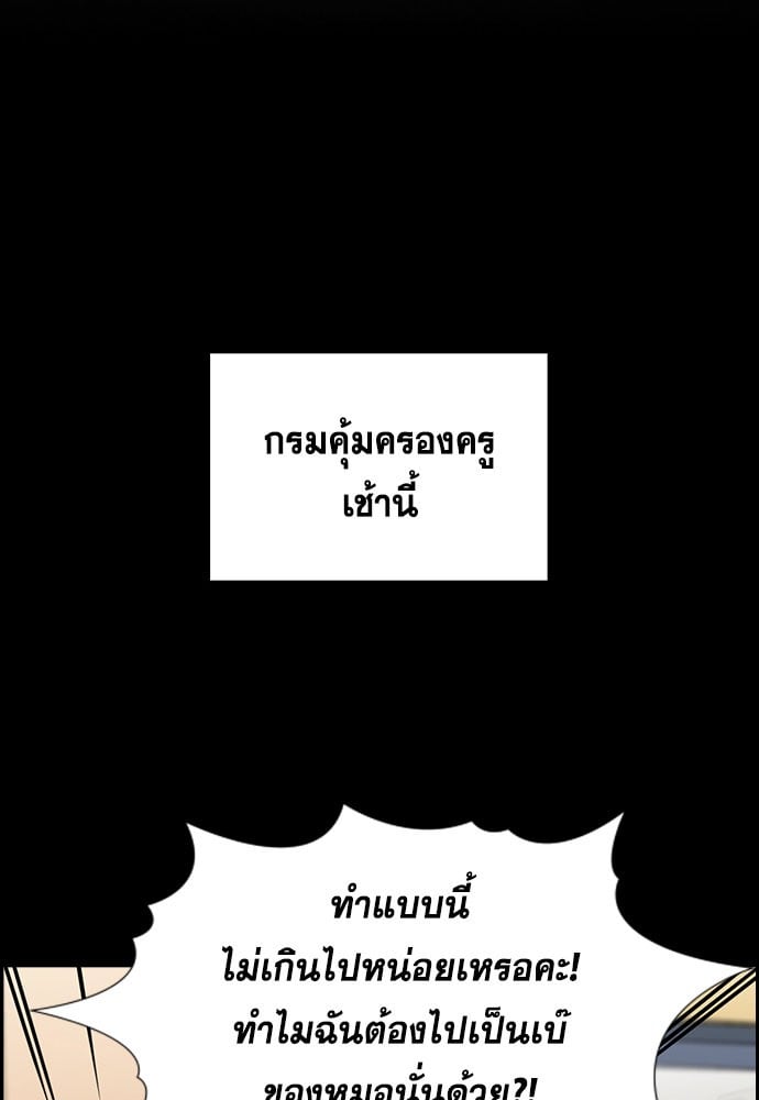 อ่านมังงะ True Education ตอนที่ 159/34.jpg