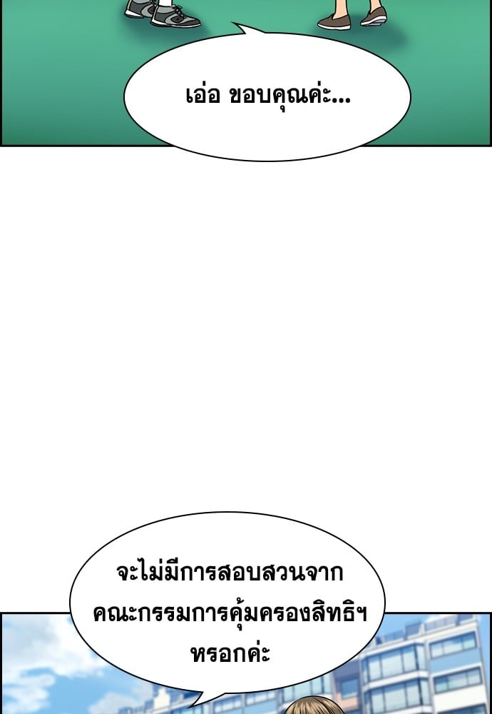 อ่านมังงะ True Education ตอนที่ 166/34.jpg