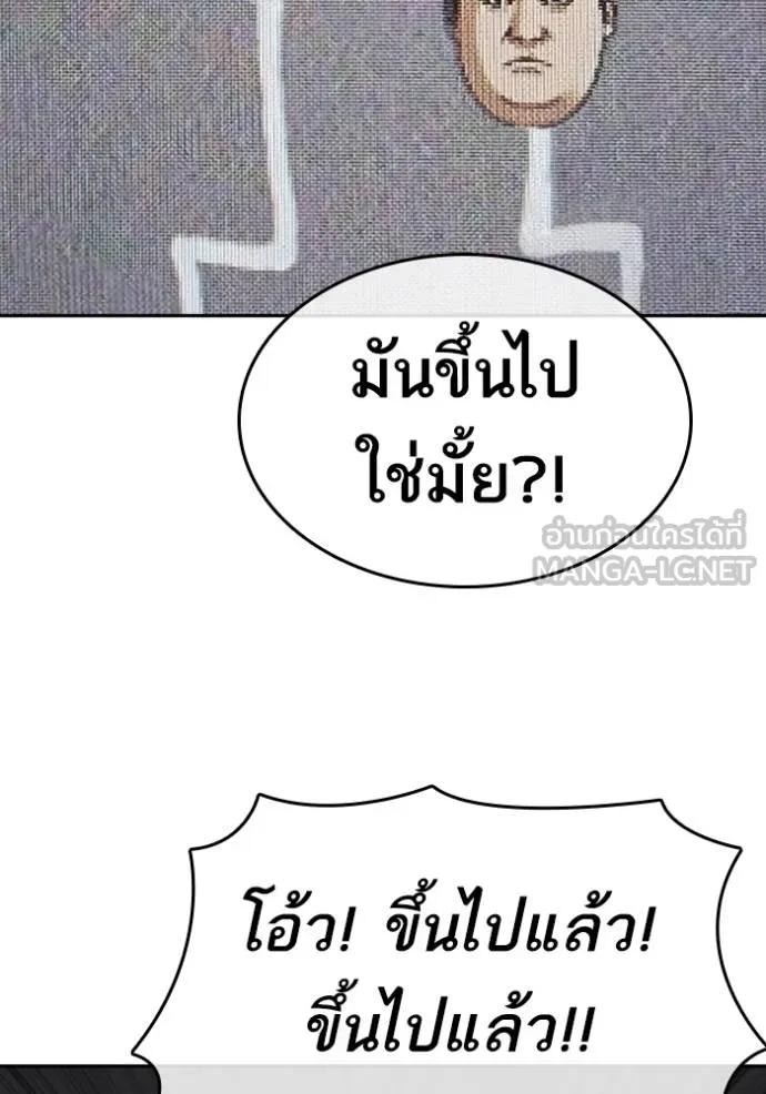 อ่านมังงะ Loser Life 2 ตอนที่ 42/35.jpg