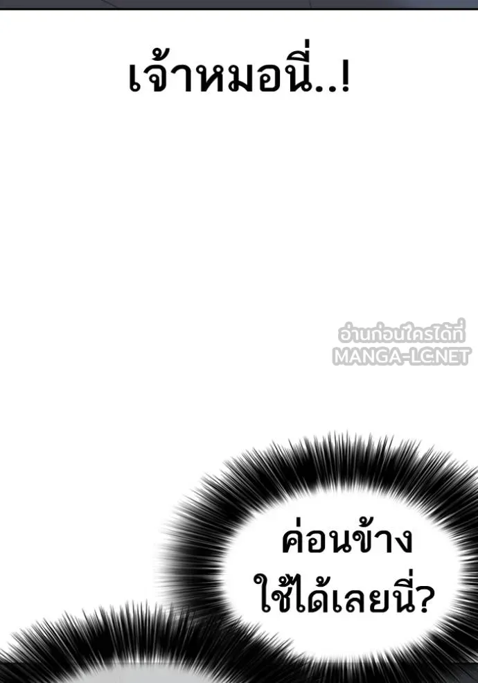 อ่านมังงะ Loser Life 2 ตอนที่ 45/35.jpg