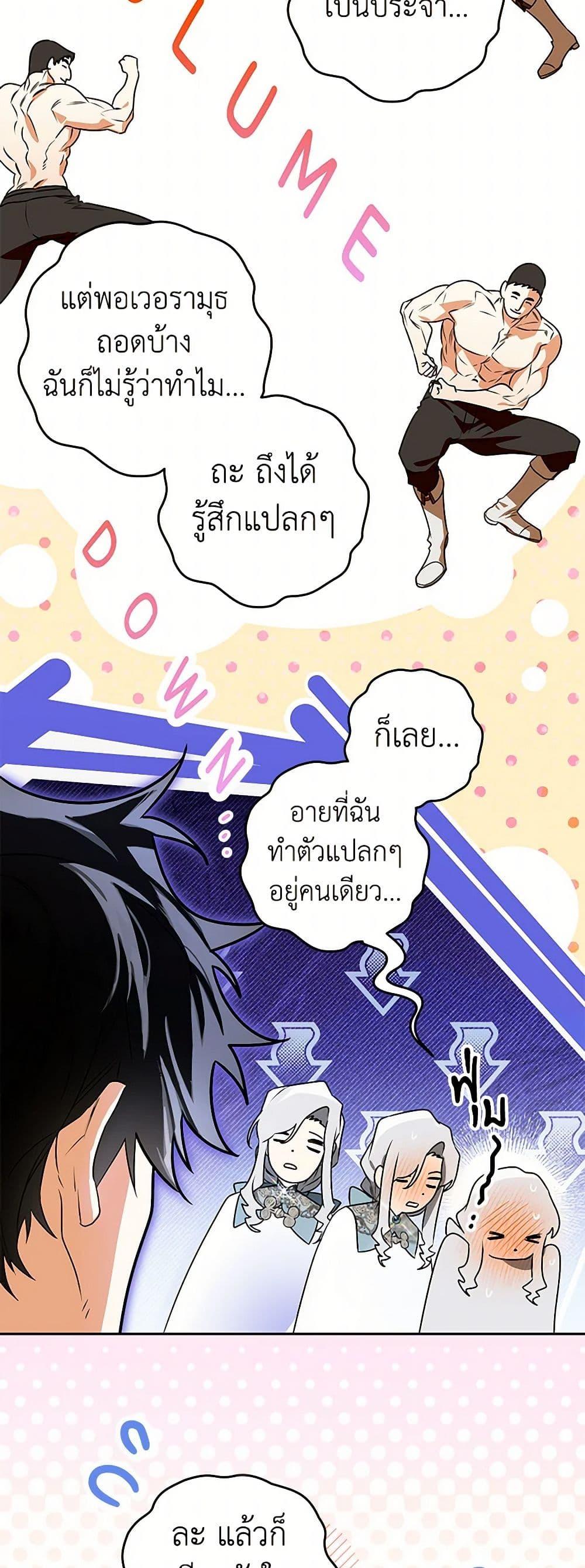 อ่านมังงะ Sigrid ตอนที่ 106/35.jpg