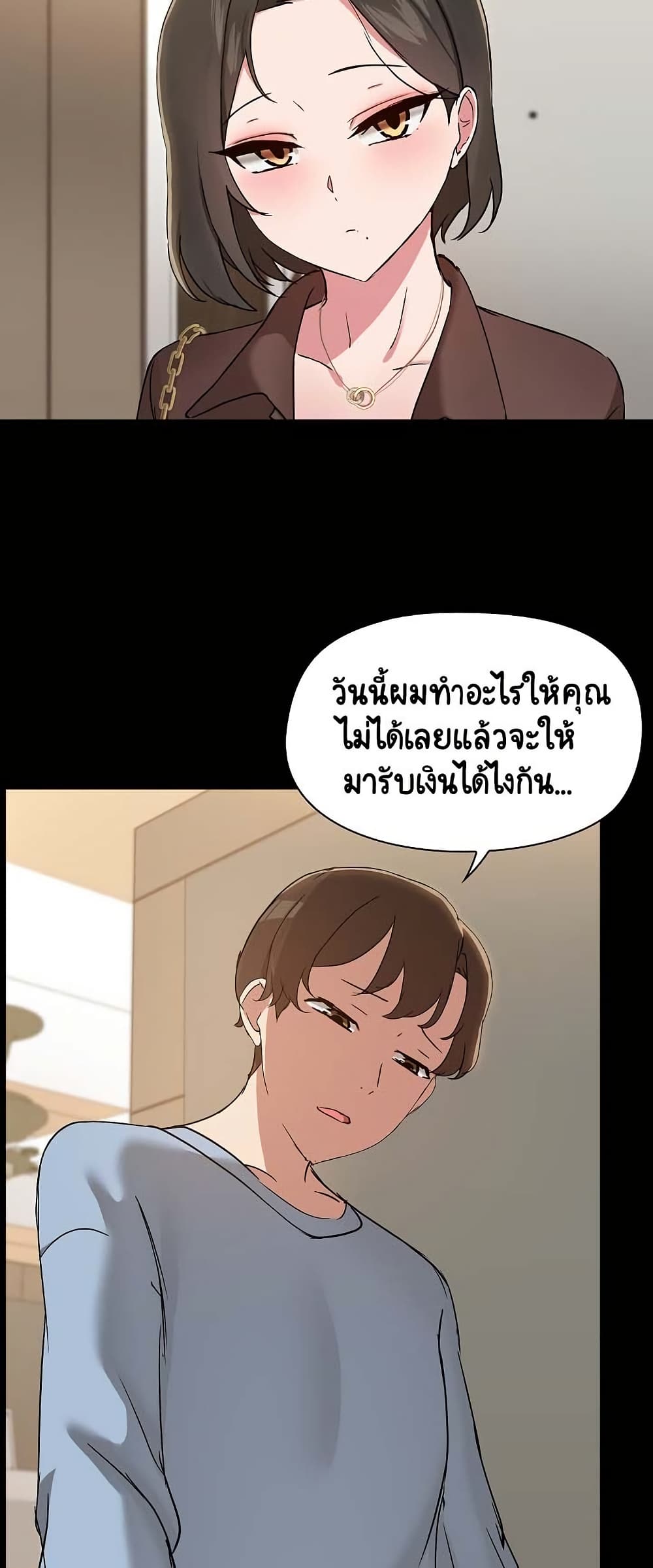 อ่านมังงะ Share Boyfriend ตอนที่ 13/35.jpg