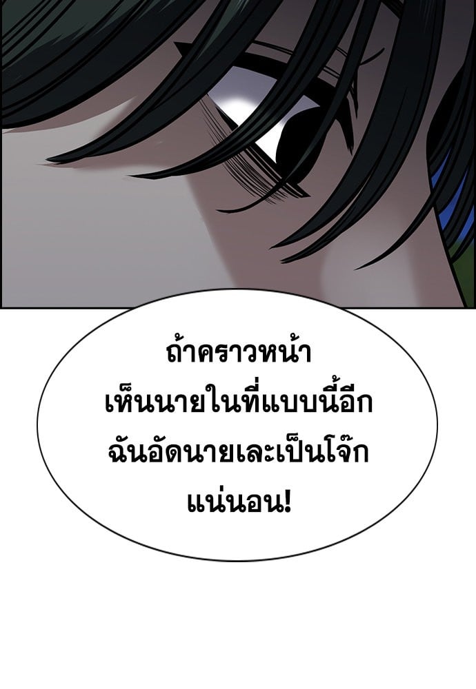 อ่านมังงะ True Education ตอนที่ 147/35.jpg