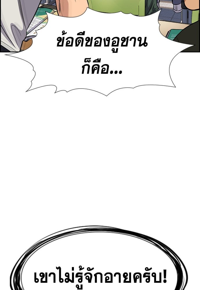 อ่านมังงะ True Education ตอนที่ 157/35.jpg