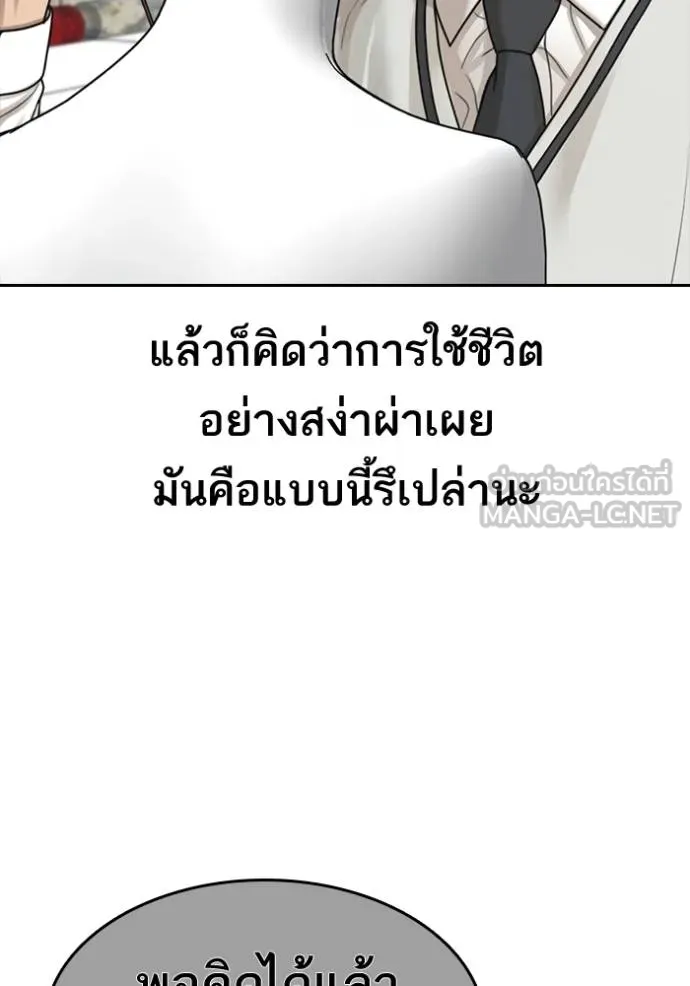 อ่านมังงะ Loser Life 2 ตอนที่ 47/35.jpg