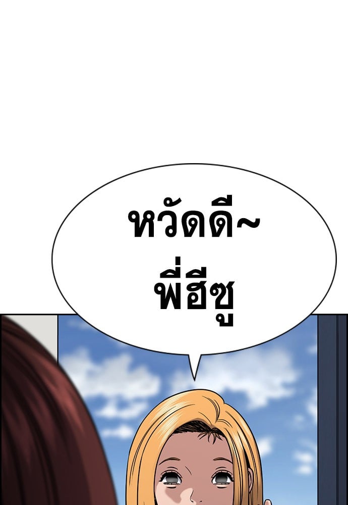 อ่านมังงะ True Education ตอนที่ 153/35.jpg