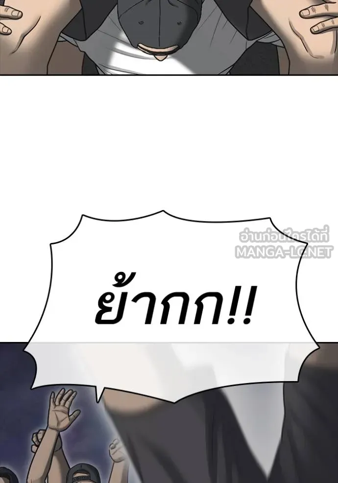 อ่านมังงะ Loser Life 2 ตอนที่ 44/35.jpg