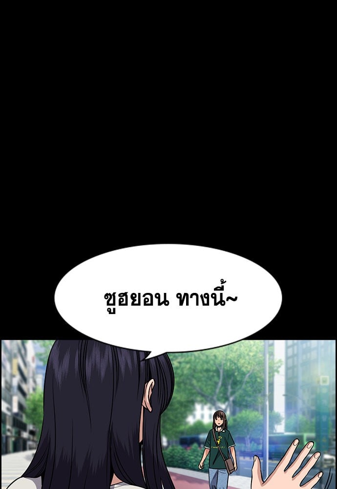 อ่านมังงะ True Education ตอนที่ 149/35.jpg