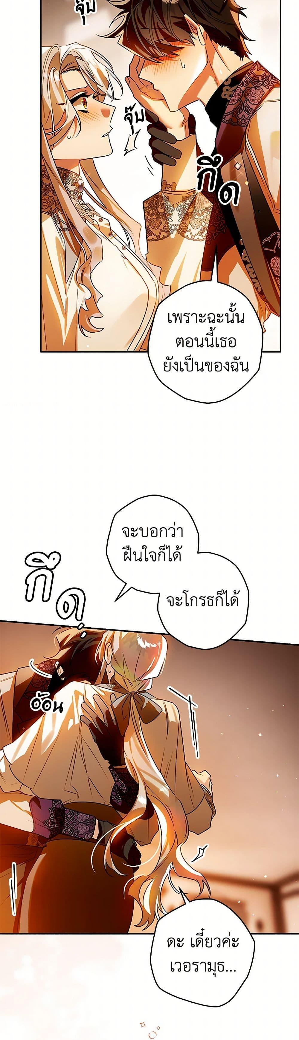 อ่านมังงะ Sigrid ตอนที่ 105/35.jpg