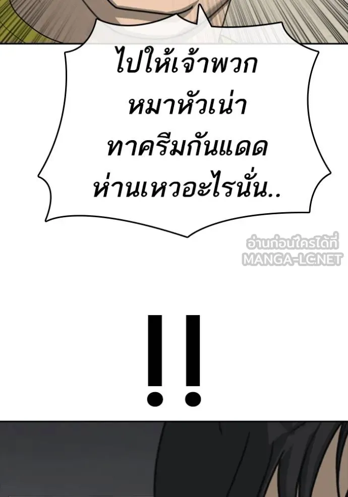 อ่านมังงะ Loser Life 2 ตอนที่ 43/35.jpg