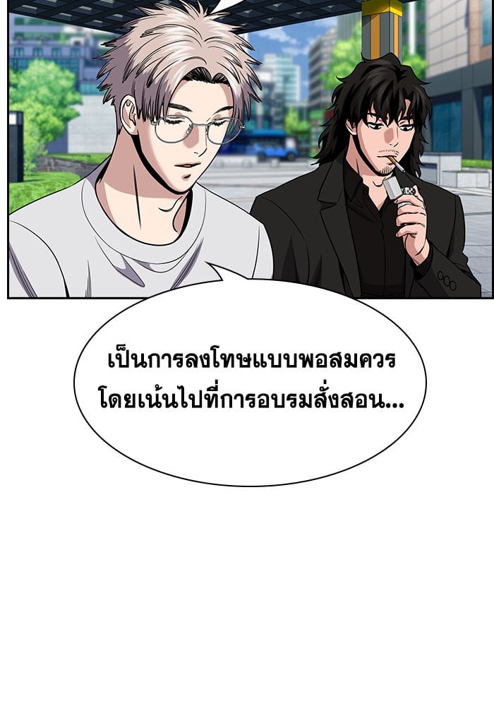 อ่านมังงะ True Education ตอนที่ 155/3.jpg