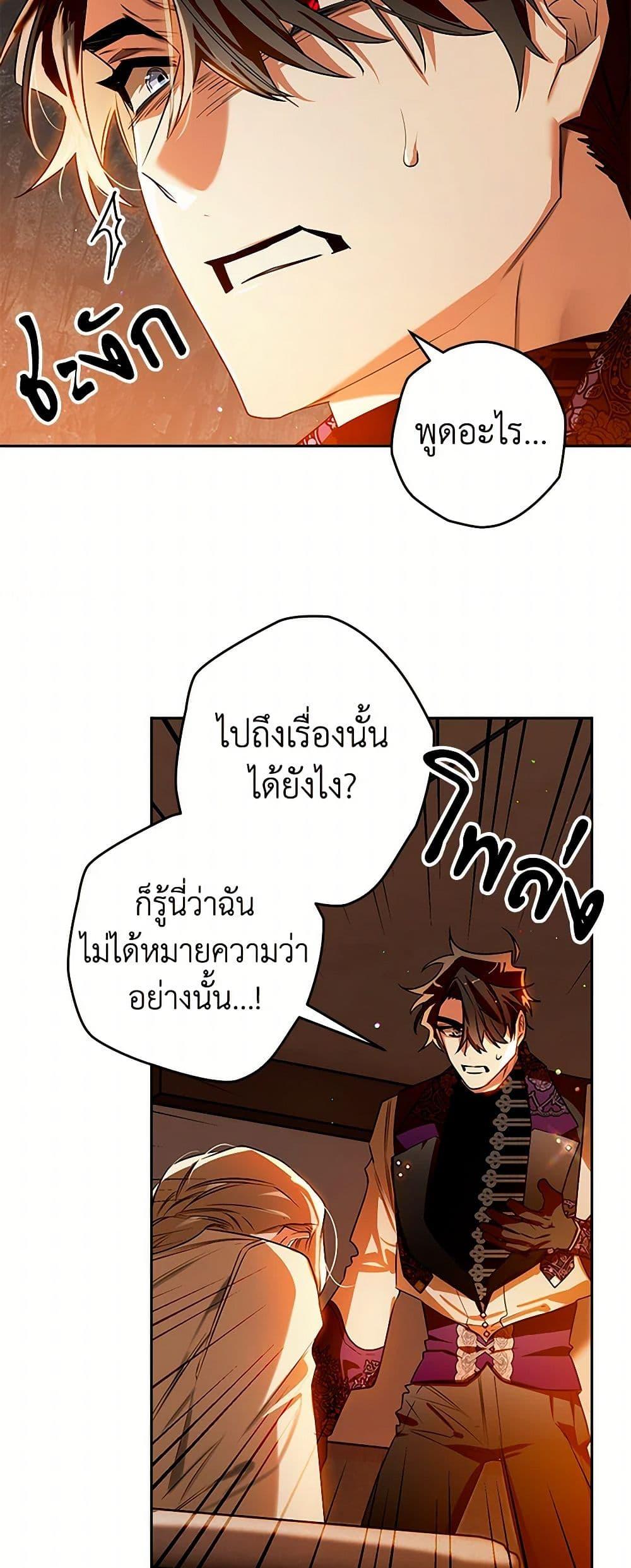 อ่านมังงะ Sigrid ตอนที่ 104/35.jpg