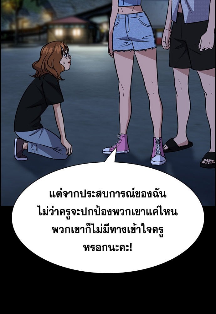 อ่านมังงะ True Education ตอนที่ 165/35.jpg