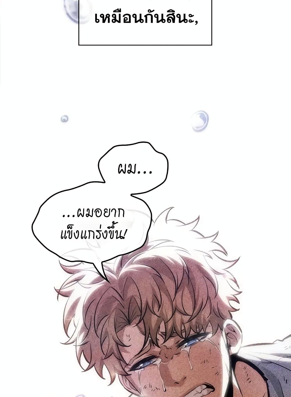 อ่านมังงะ Pick Me Up! ตอนที่ 127/35.jpg