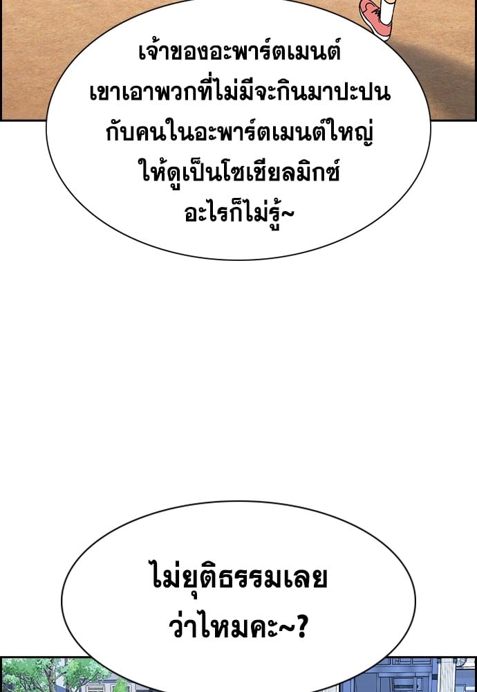 อ่านมังงะ True Education ตอนที่ 158/35.jpg