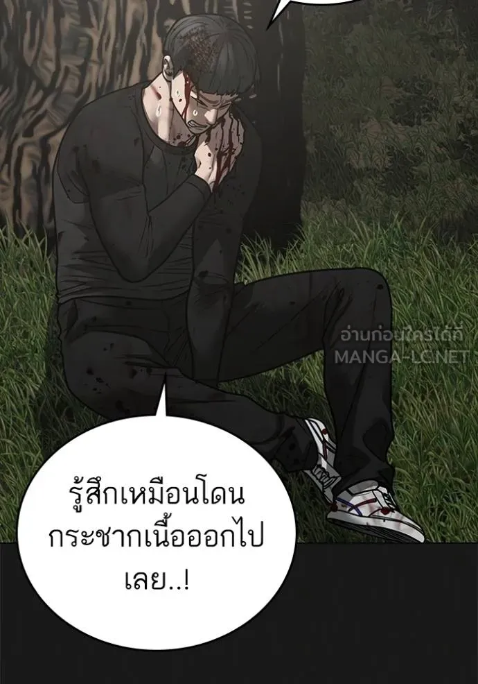 อ่านมังงะ Reality Quest ตอนที่ 138/35.jpg