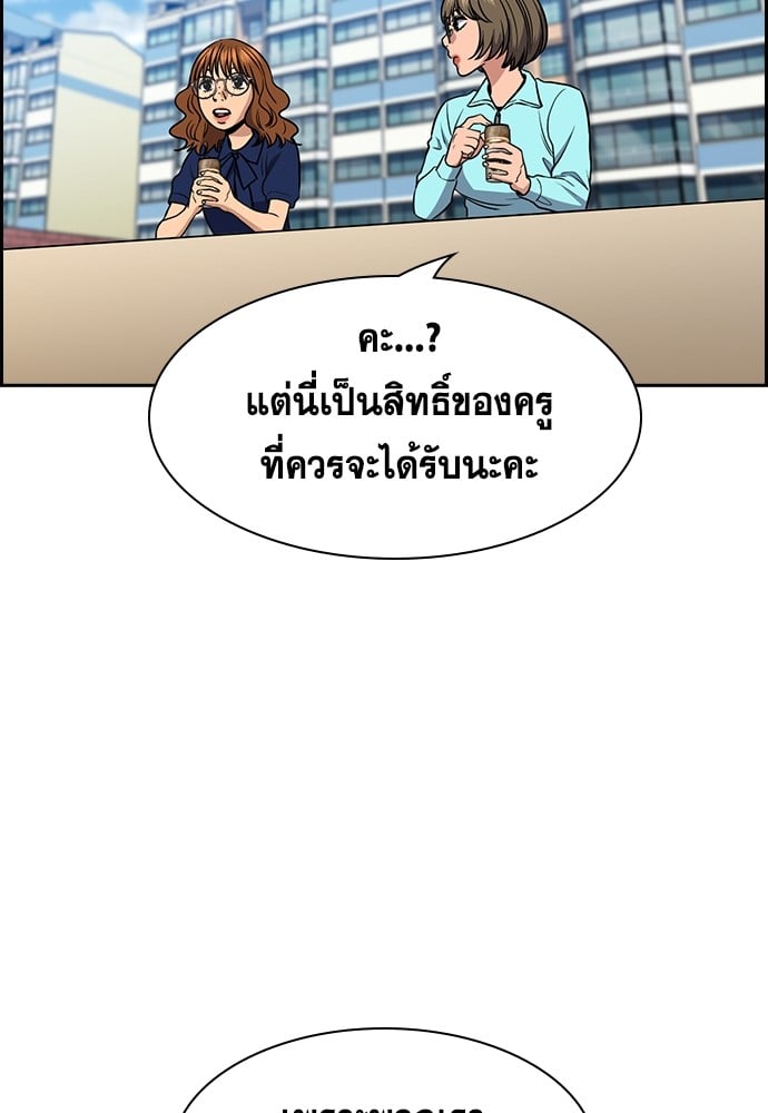 อ่านมังงะ True Education ตอนที่ 166/35.jpg