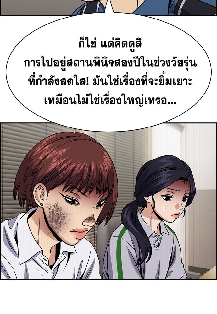 อ่านมังงะ True Education ตอนที่ 151/35.jpg