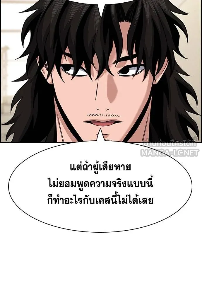 อ่านมังงะ True Education ตอนที่ 167/35.jpg