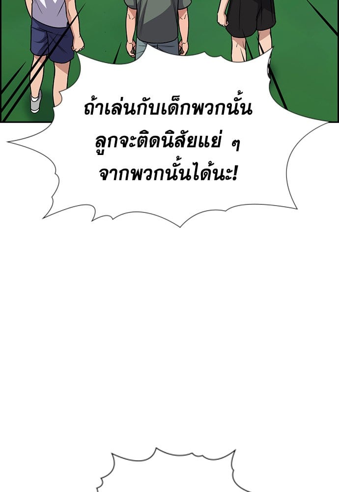 อ่านมังงะ True Education ตอนที่ 162/35.jpg