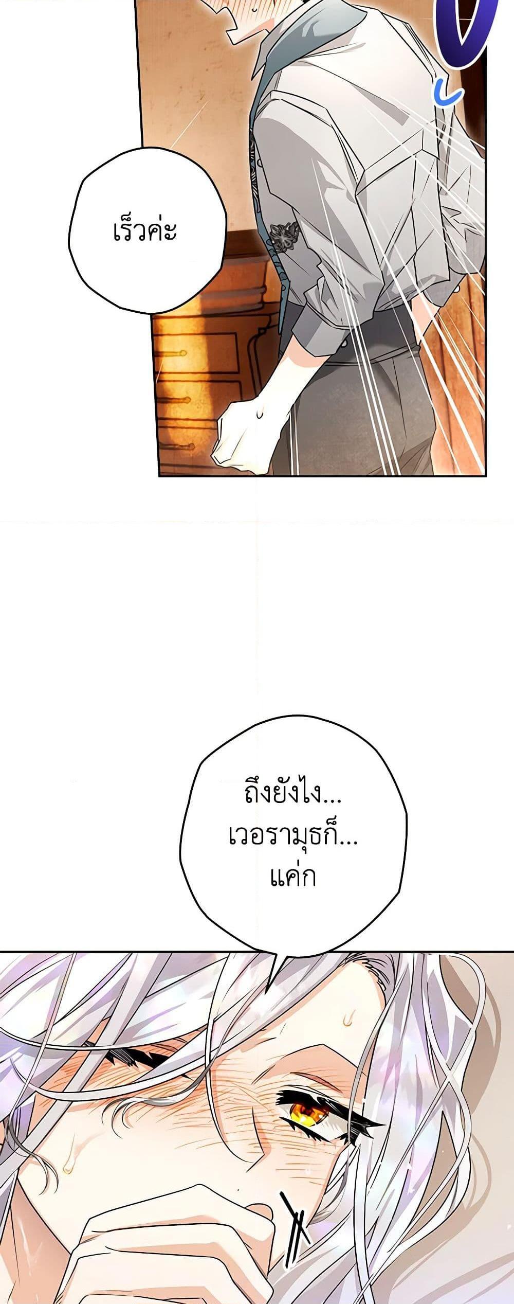 อ่านมังงะ Sigrid ตอนที่ 100/35.jpg