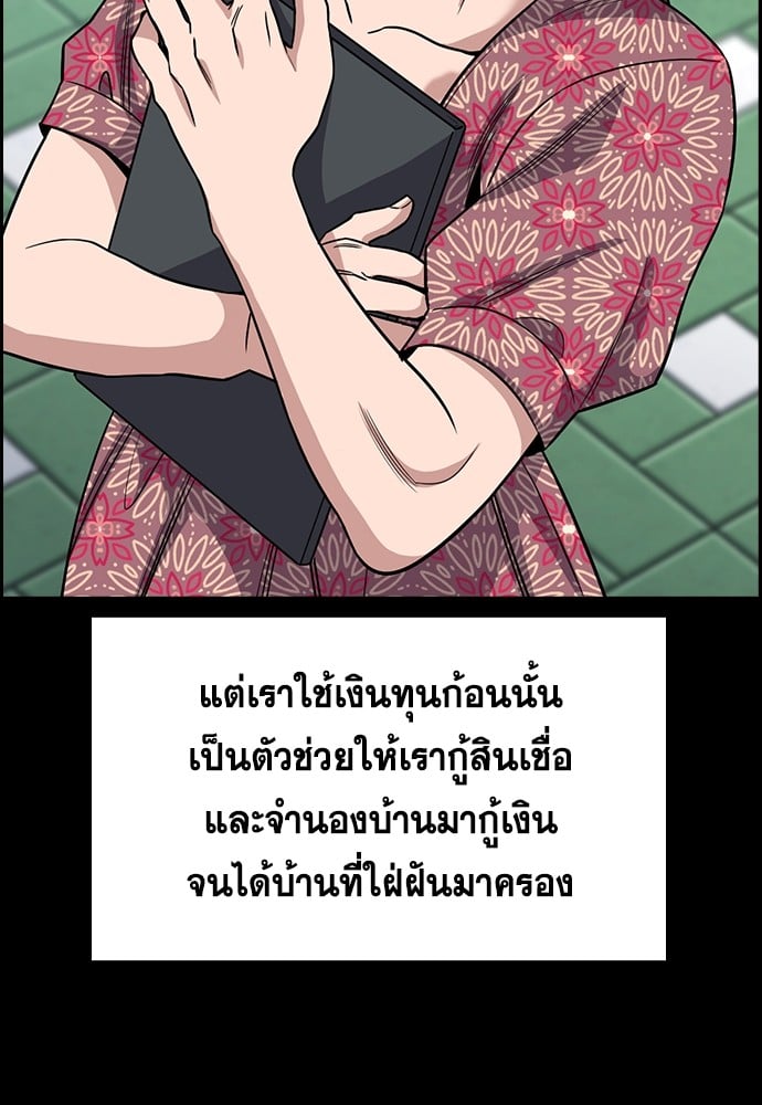 อ่านมังงะ True Education ตอนที่ 161/35.jpg