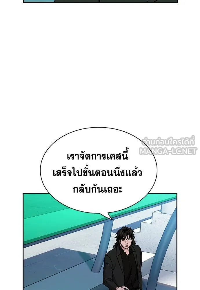 อ่านมังงะ True Education ตอนที่ 169/35.jpg