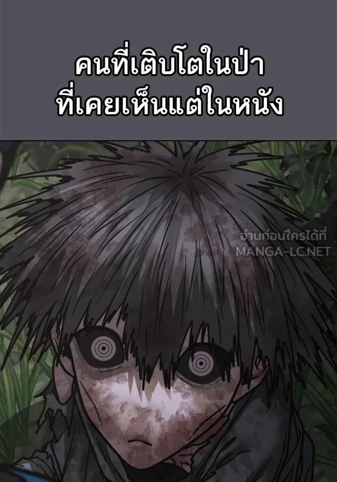 อ่านมังงะ Reality Quest ตอนที่ 139/35.jpg