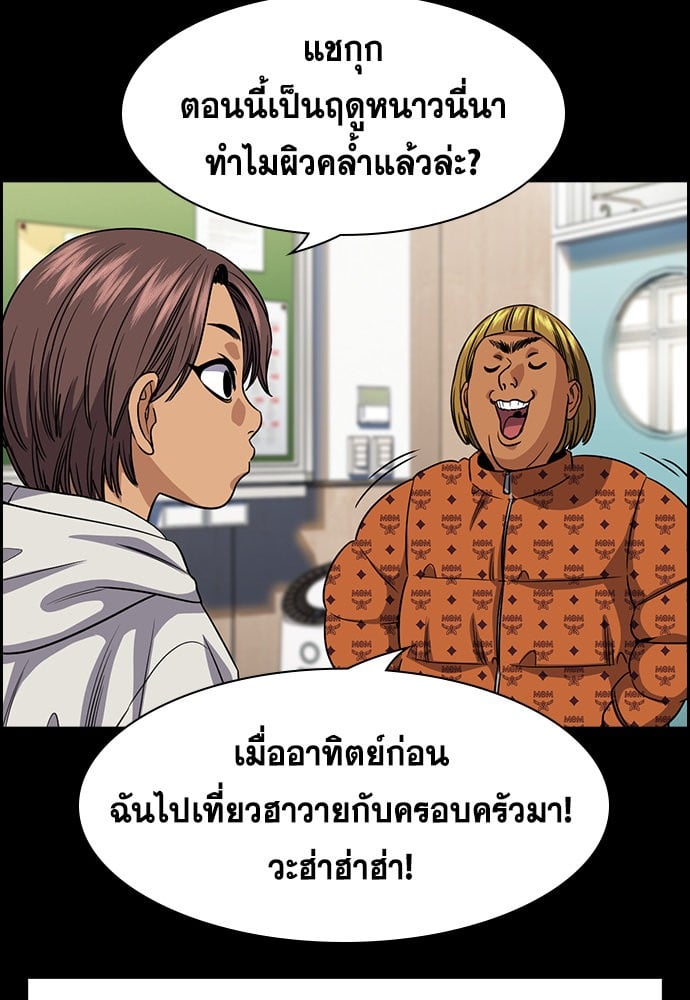 อ่านมังงะ True Education ตอนที่ 156/35.jpg