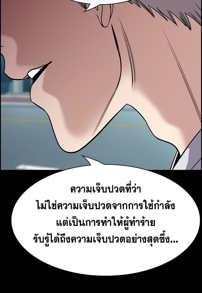 อ่านมังงะ True Education ตอนที่ 163/35.jpg