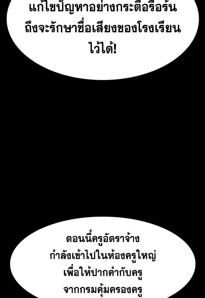 อ่านมังงะ True Education ตอนที่ 168/36.jpg