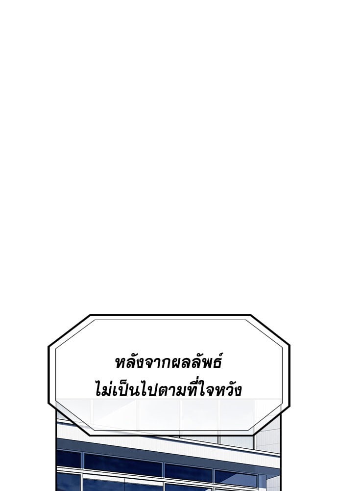 อ่านมังงะ True Education ตอนที่ 151/36.jpg