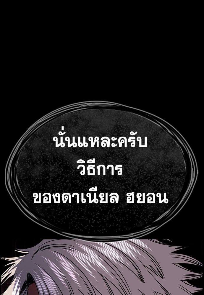 อ่านมังงะ True Education ตอนที่ 163/36.jpg