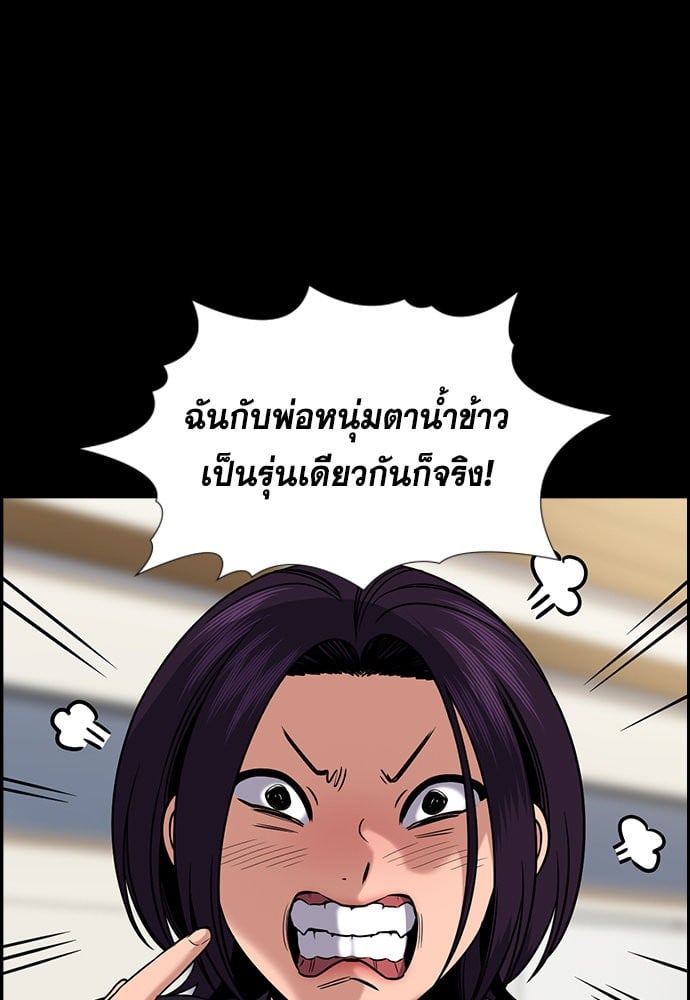 อ่านมังงะ True Education ตอนที่ 159/36.jpg